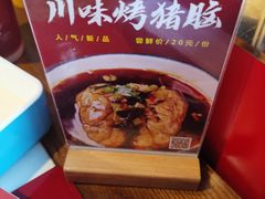 -老天桥蛙炉火锅(姑苏总店)