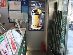 -仙雨林·奶茶鲜果茶(书院巷店)