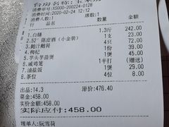 账单-优之名鹅城