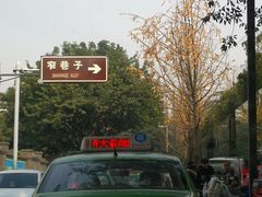 -见山书院
