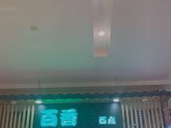 -百香林西点(万家丽店)