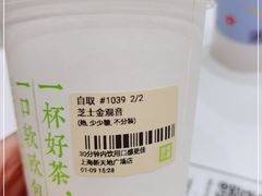 -奈雪的茶(新天地广场PRO店)