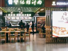 门面-樊记腊汁肉(西安咸阳国际机场店)
