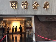 -上海四行仓库抗战纪念馆