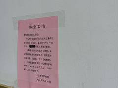 -弘善寺驴肉馆(十里河文化园店)