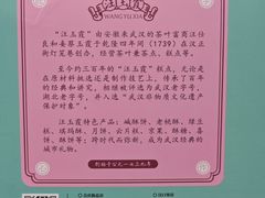 -汪玉霞(汉口里店)