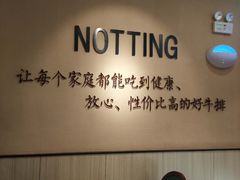 包厢-诺丁牛排披萨自助餐厅(汕头苏宁店)