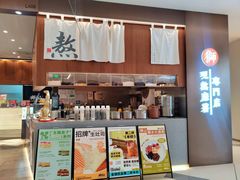-君之狮子山·轻糖烘焙(松江印象城店)