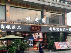 -蚝专家