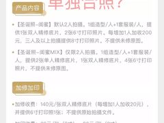 -海马体照相馆(环贸iapm大师爱情店)