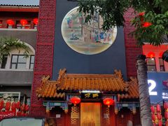 门面-不二茶空间·养生宴(石景山店)