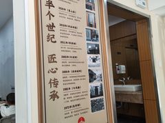 -东升灌浆包(辛庄街总店)