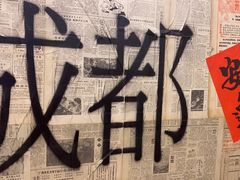 -罗妈砂锅(四川成都奎星楼店)