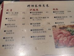 菜单-串鑫