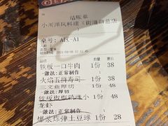 -小川洋风料理(街道口店)