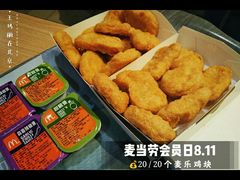 麦乐鸡-麦当劳(双榆树店)