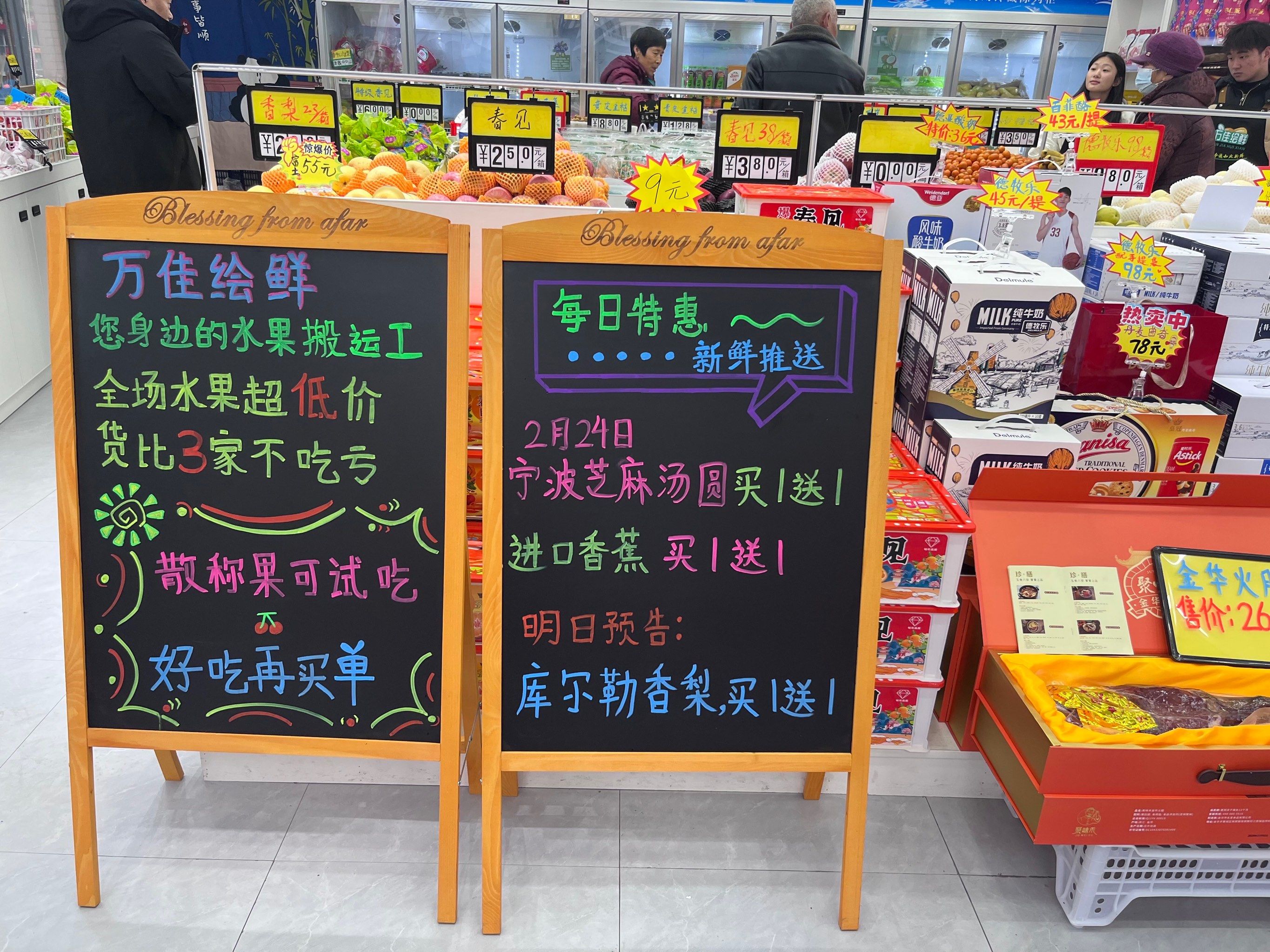 这应该是震泽最最便宜的水果店了