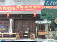iphone_upload_pic-龙湾潭国家森林公园