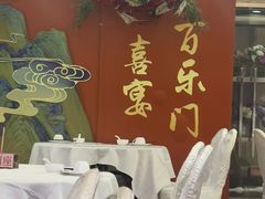 -百乐门喜宴(海珠广场华厦店)