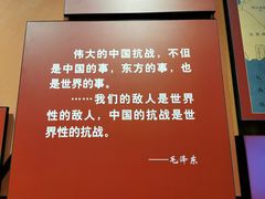 -中国人民抗日战争纪念馆