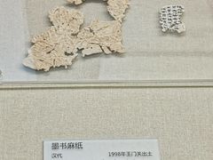 -敦煌市博物馆