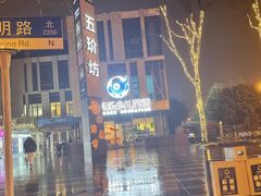 -易贝乐成长中心(三林中心)