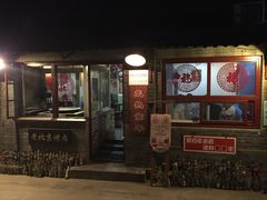 炙热童年-炙热童年·老北京炙子烤肉(南锣鼓巷店)