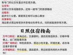 -日照灯塔风景区