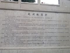 -赵州桥景区