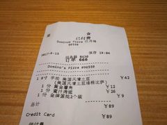 -达美乐比萨(江月路店)