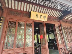 -上海醉白池公园