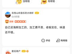 -老东镇啤酒屋海鲜加工·蒸汽海鲜·海鲜烧烤(台东店)