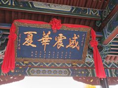 -平遥古城