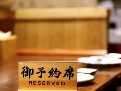 -加奈日本料理