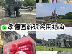 -中华孝德园