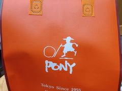 -PONY博尼工房(高岛屋店)