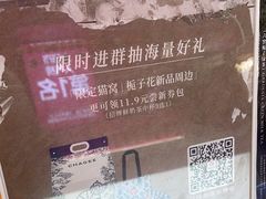 -霸王茶姬(上海静安大悦城店)