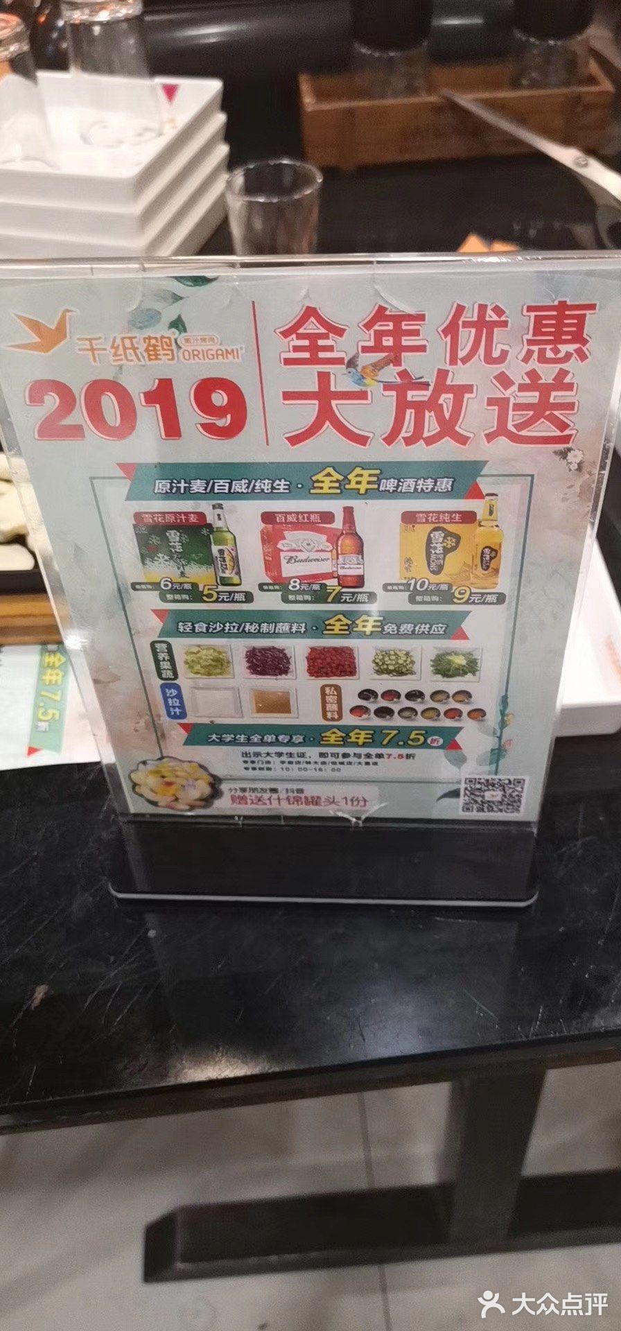 哈尔滨千纸鹤嫩汁烤肉