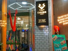 -CUBE私教·普拉提·拳击(龙漕路店)