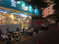-海悦容庭SPA·按摩·推拿(埌西店)