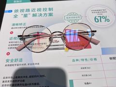-宝岛眼镜·星创视光中心(成都仁和新城店)