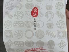 -上海哈尔滨食品厂(合生汇店)