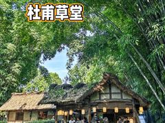 -成都杜甫草堂博物馆