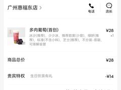 -喜茶(广州北京路惠福东店)