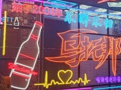 -乌托邦酒吧(福清店)