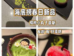 -海底捞火锅(龙湖三千集店)