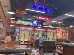 -怒火八零串串火锅(大渡口新天泽店)