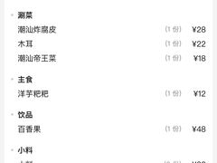 -犇鼎牛潮汕牛肉火锅(新辰里学清路店)