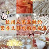 杭州人家做出比餐馆更好吃番茄鱼🐟纯天然超健康营养