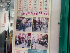 -添發碗仔翅美食